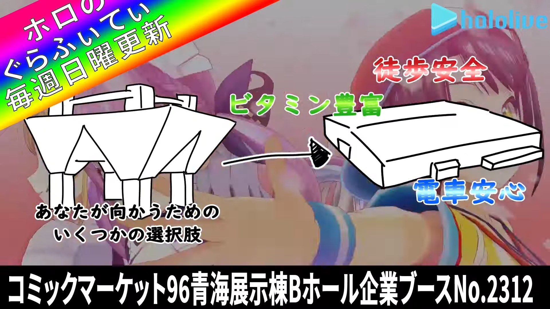 Граффити Холо: Спецвыпуски — скриншот 8