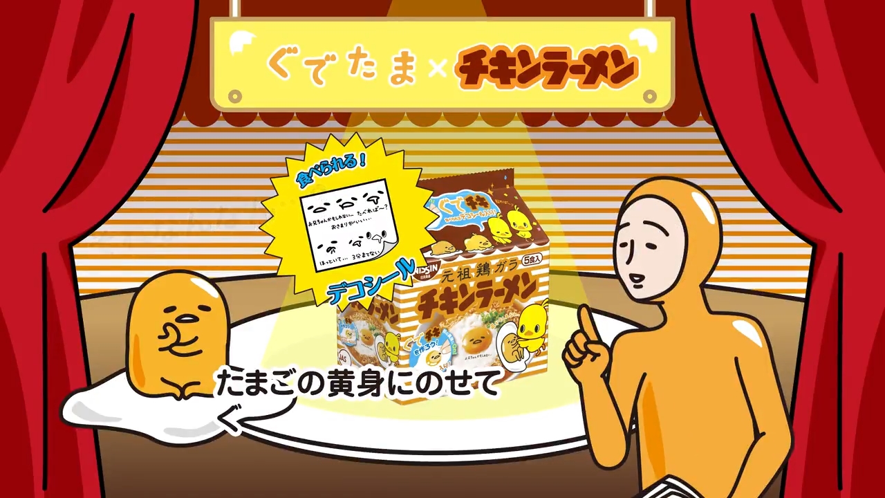 Куриный рамэн x Ленивое яйцо — скриншот 2