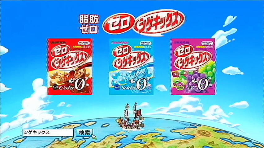 Ван-Пис x UHA Mikakutou — скриншот 10