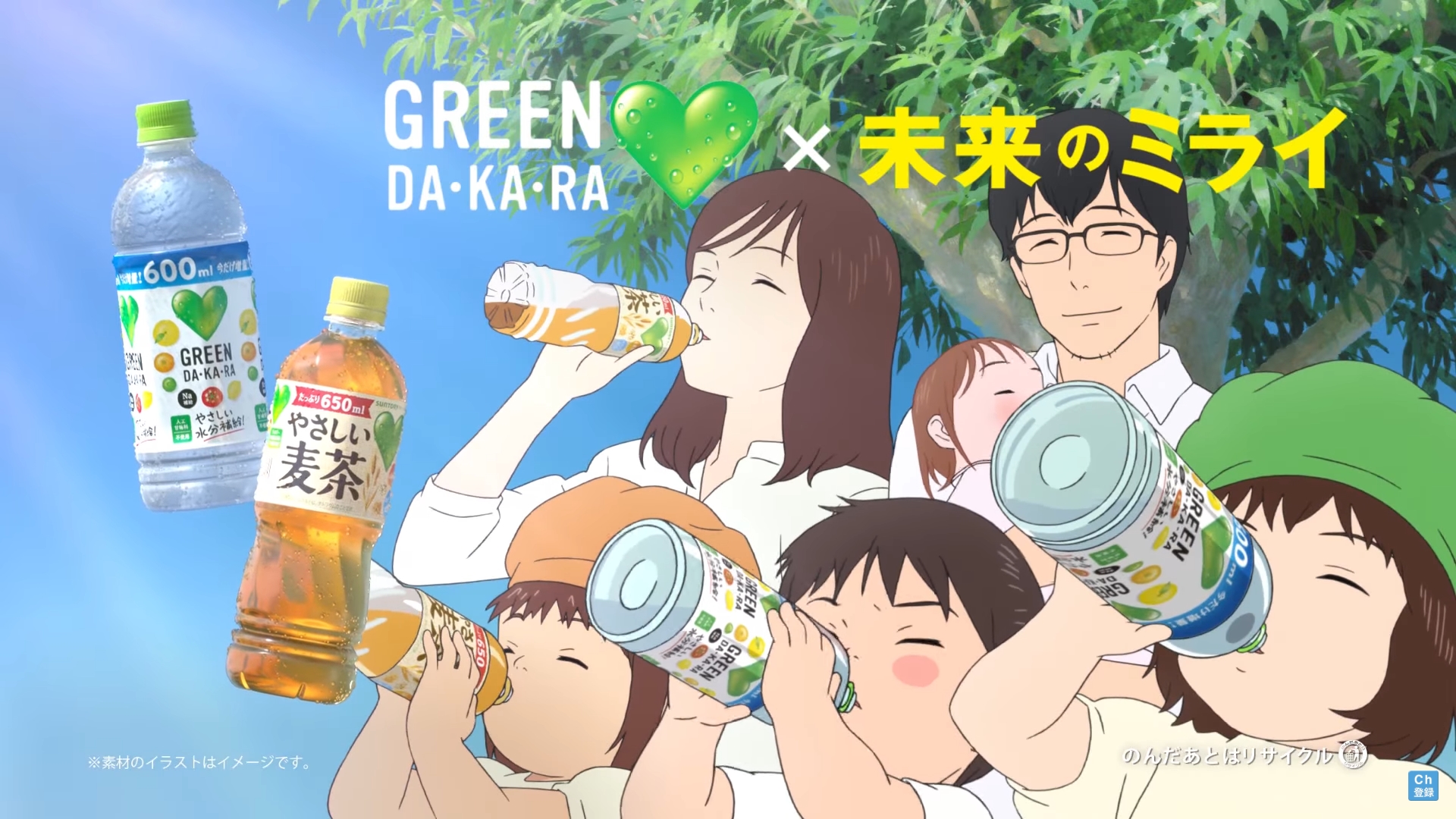 Мирай из будущего x Green Dakara — скриншот 8