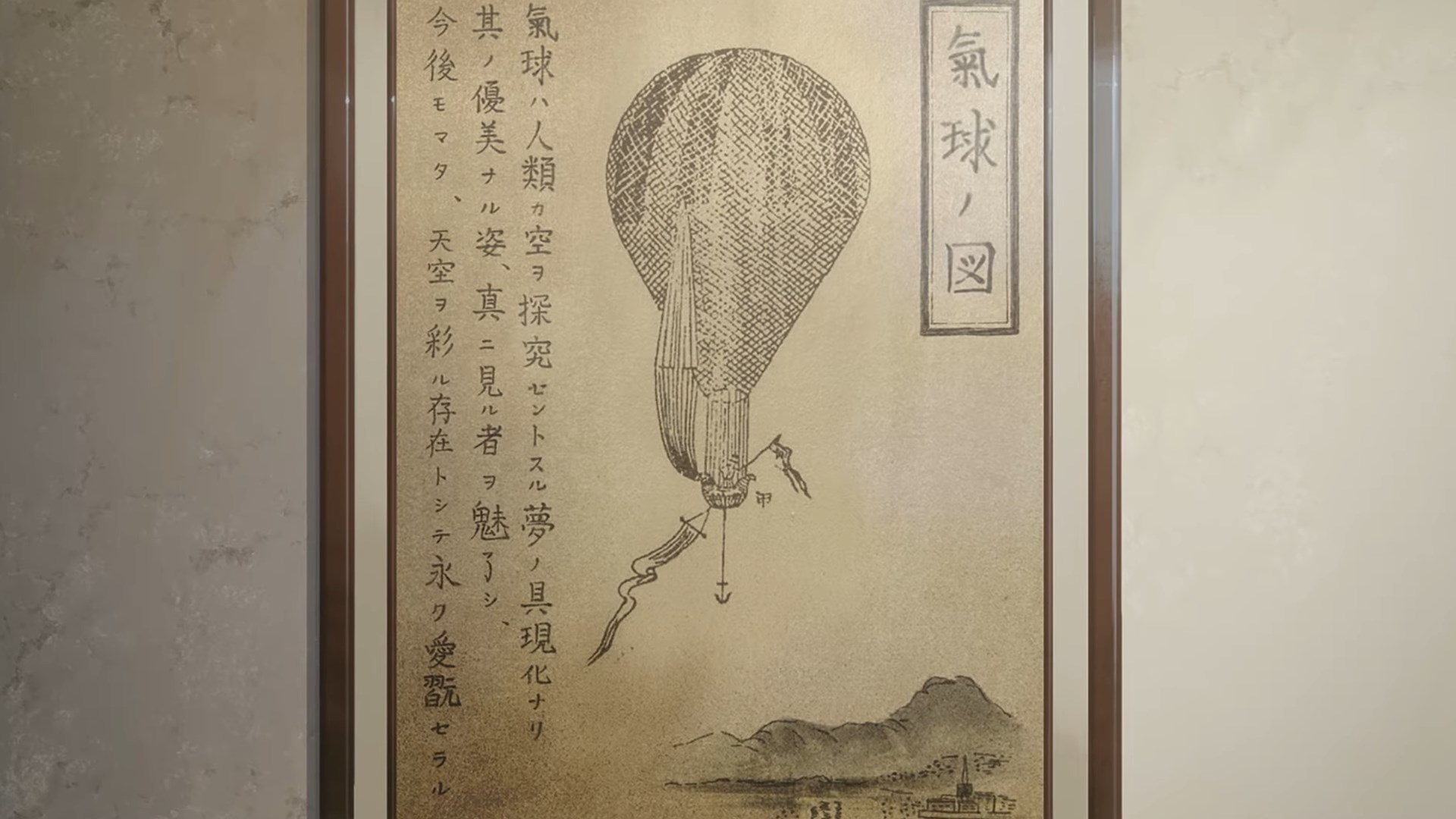 Shimadzu Corporation 150th Anniversary Animation — скриншот 12