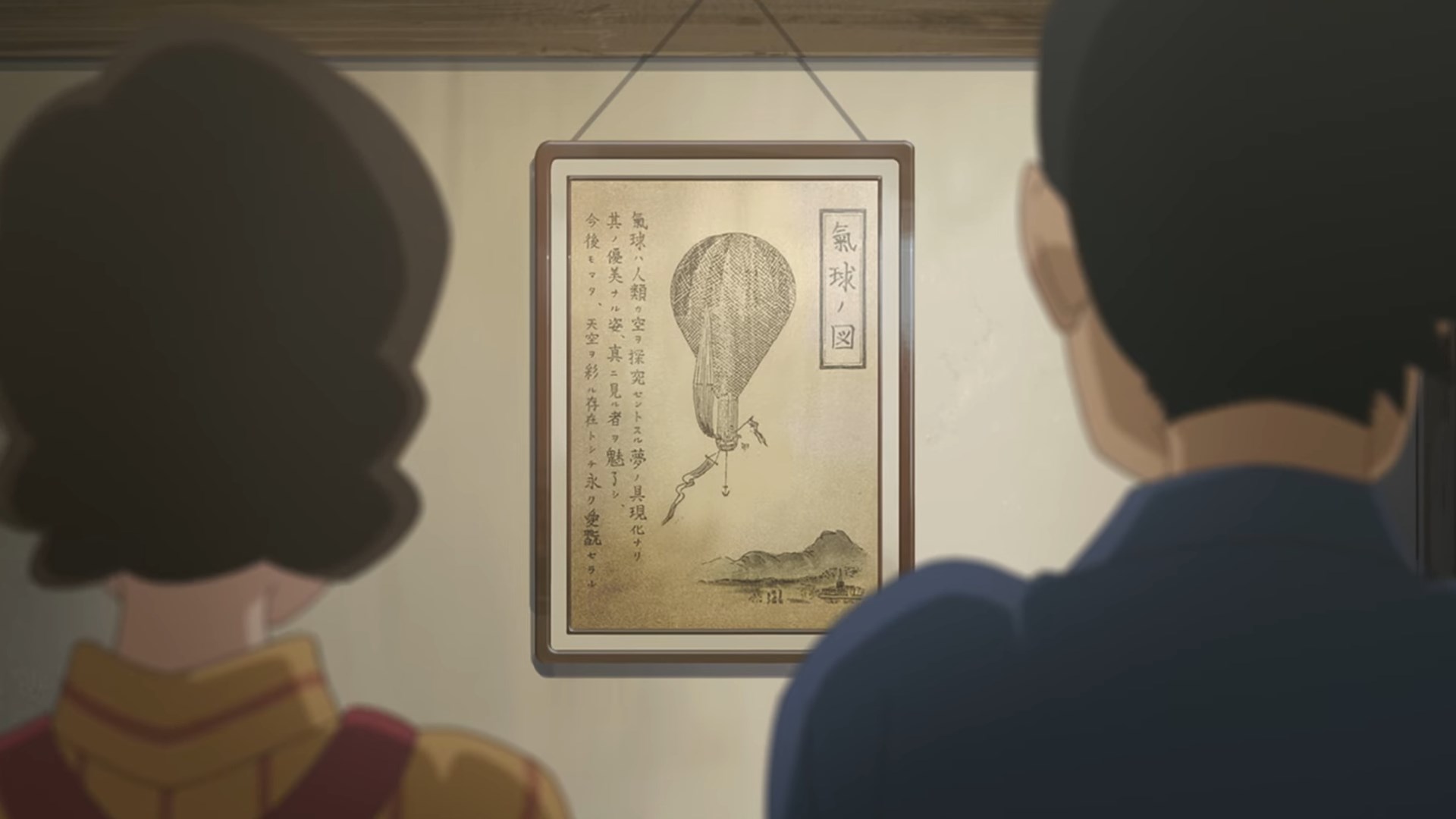 Shimadzu Corporation 150th Anniversary Animation — скриншот 11