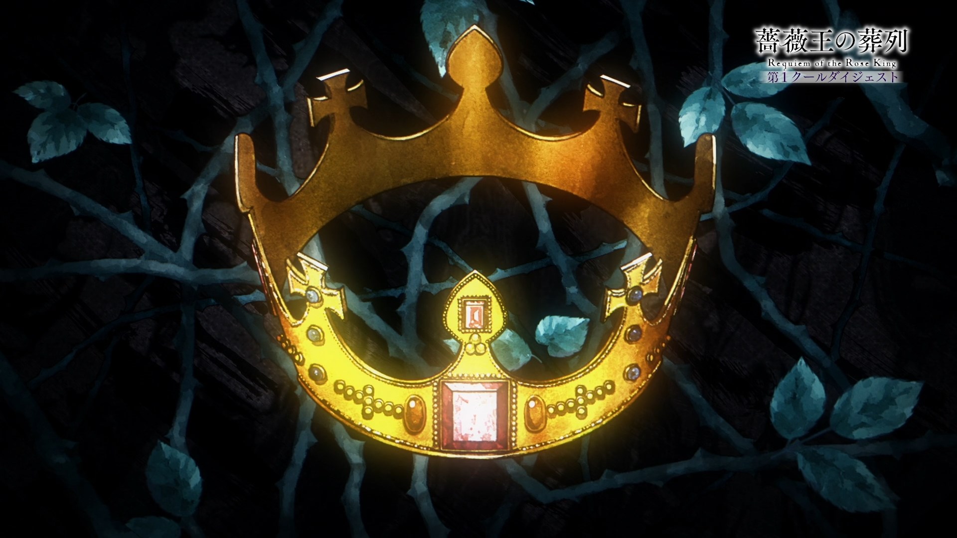 Похороны Короля Роз: Рекап — скриншот 7