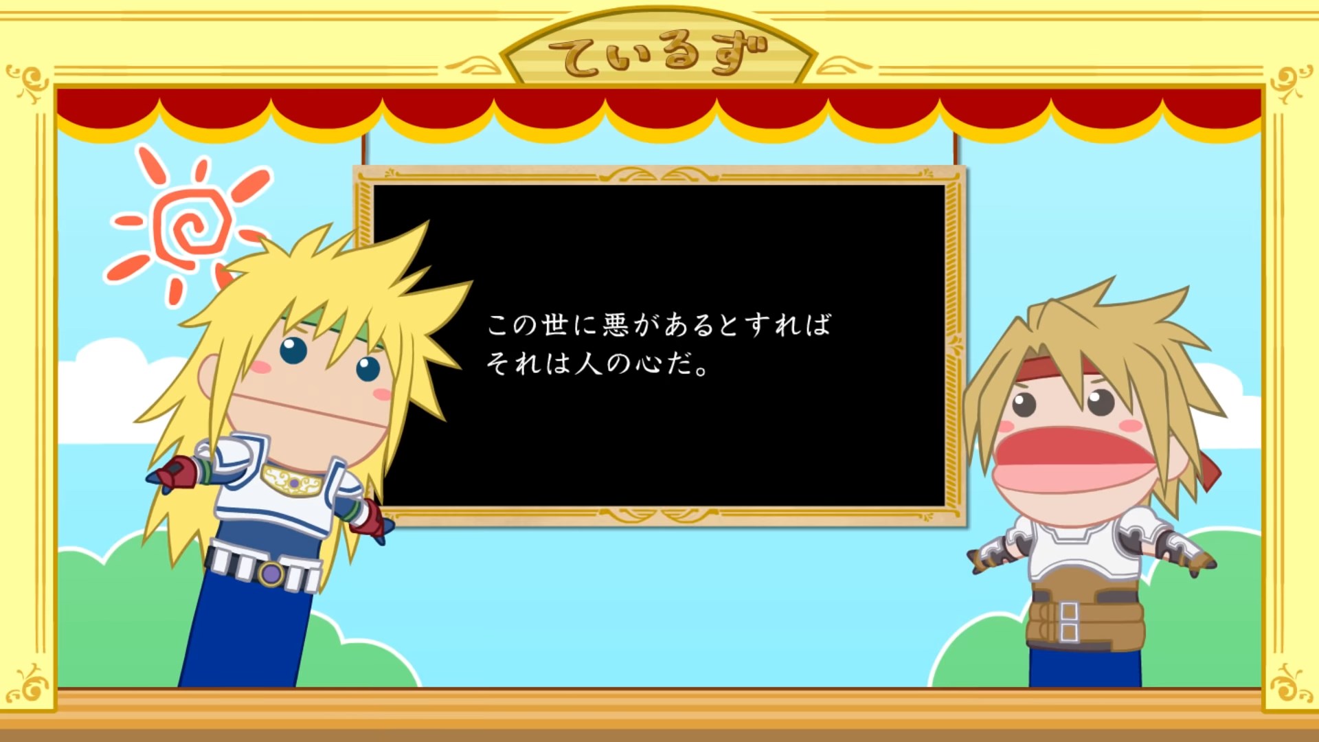 Сказания марионеток — скриншот 30