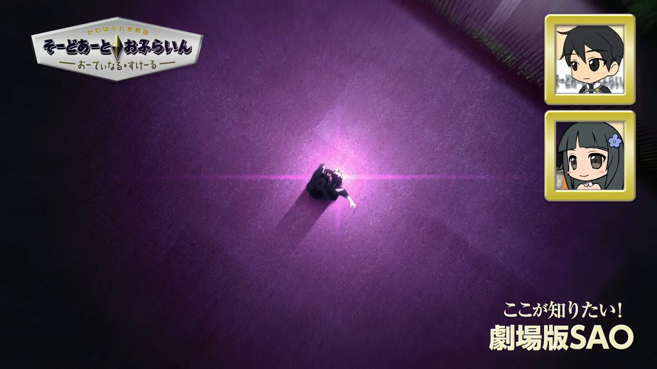 Мастера Меча Оффлайн: Порядковый ранг — скриншот 12