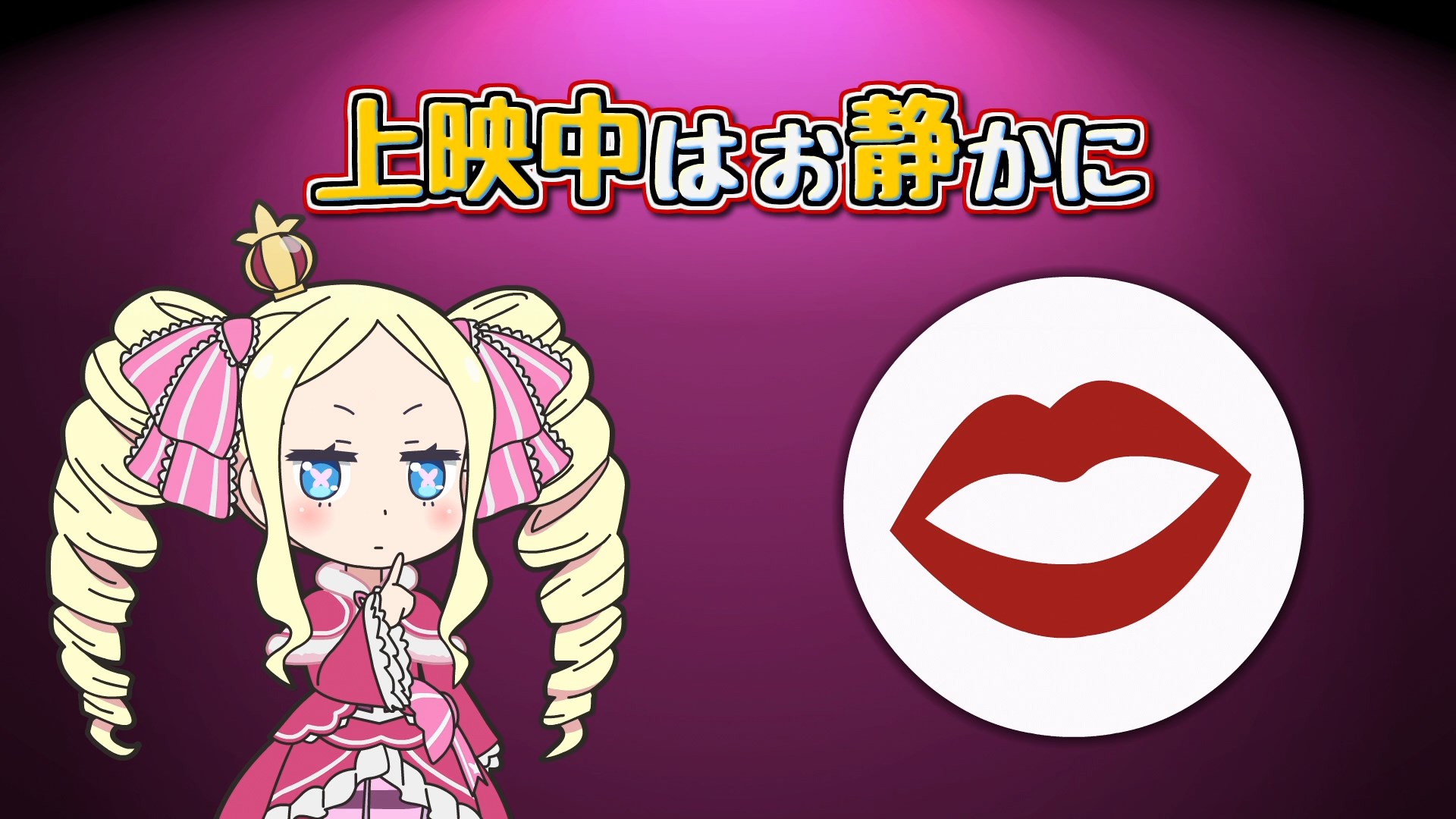 Re:Zero. Жизнь с нуля в альтернативном мире: Снежные воспоминания — Обучающий фильм — скриншот 8