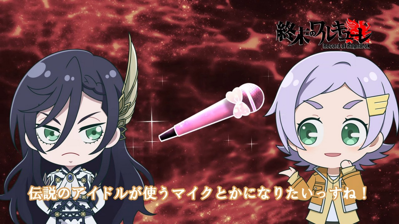 Повесть о конце света: Мини-аниме — скриншот 12