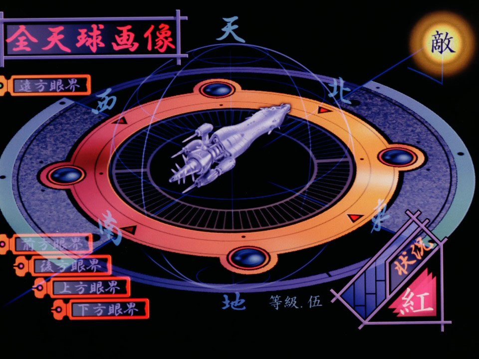 Звёздные рыцари со звезды изгоев: Пилотный эпизод — скриншот 22