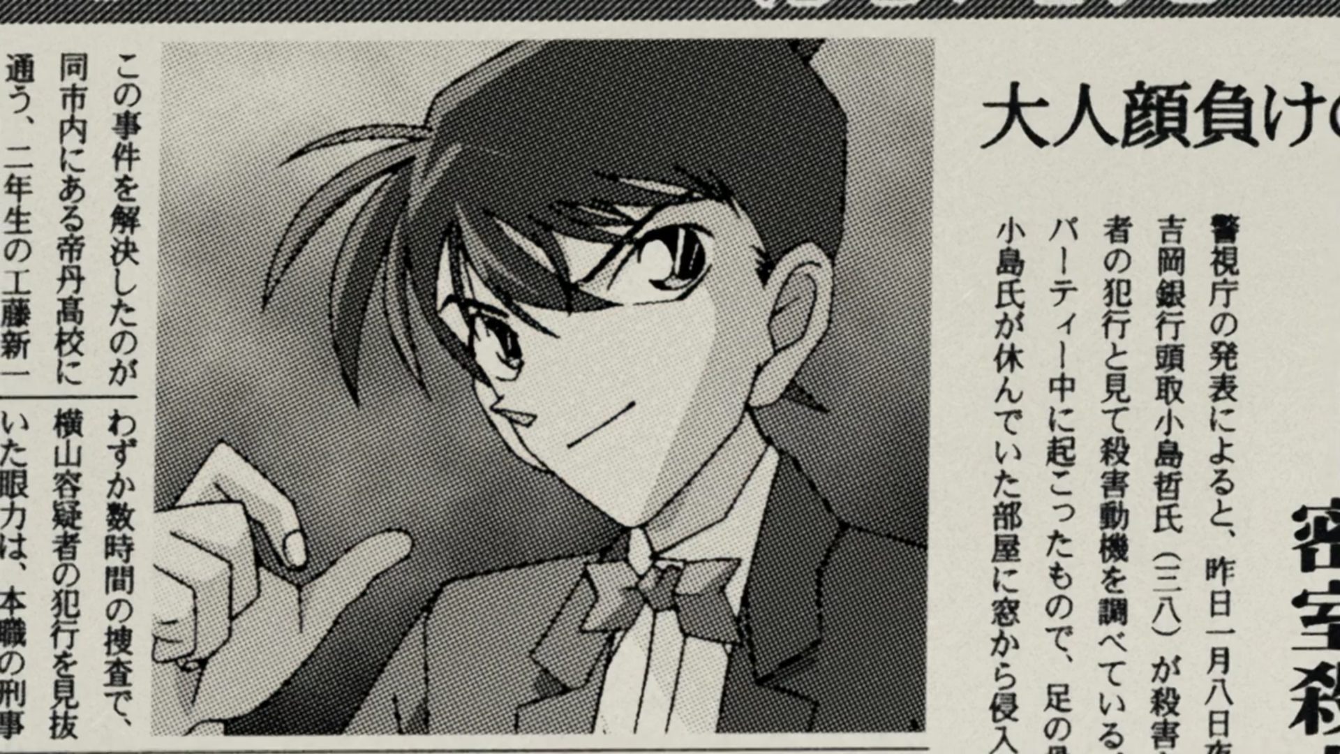 Детектив Конан: Партитура, вызывающая трепет — скриншот 7