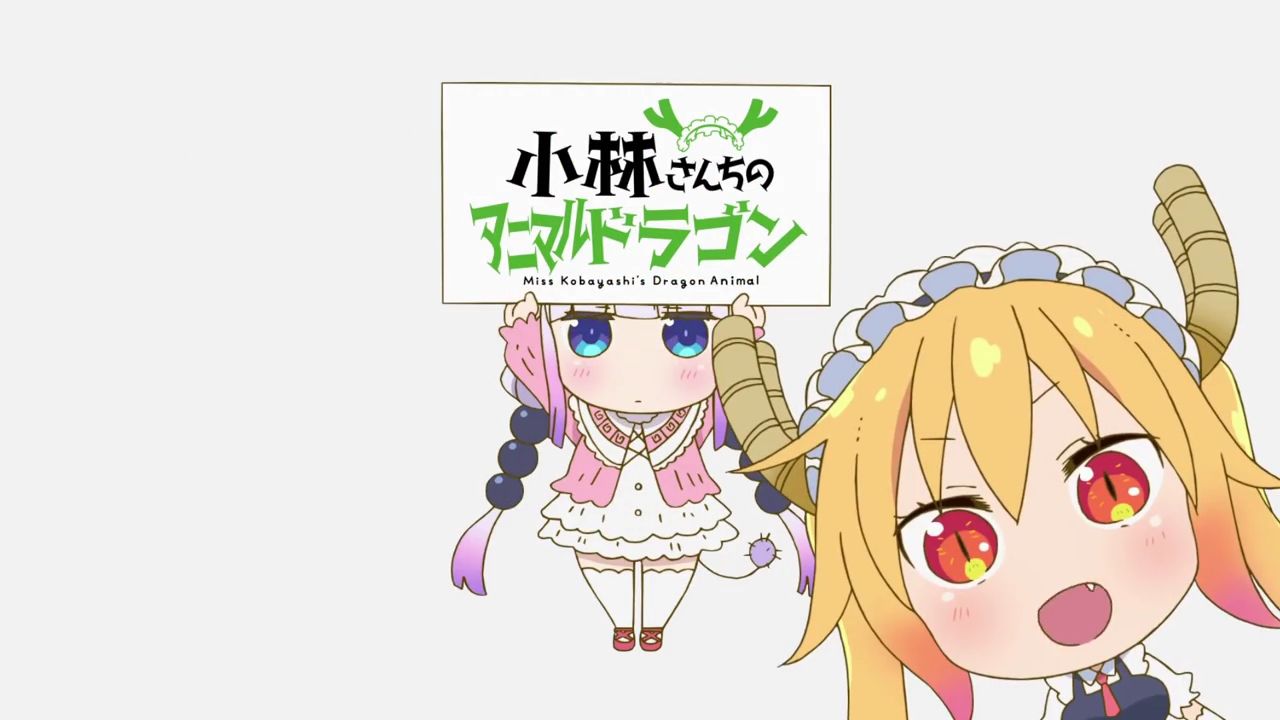 Дракон-горничная госпожи Кобаяси: Спецвыпуски — скриншот 9