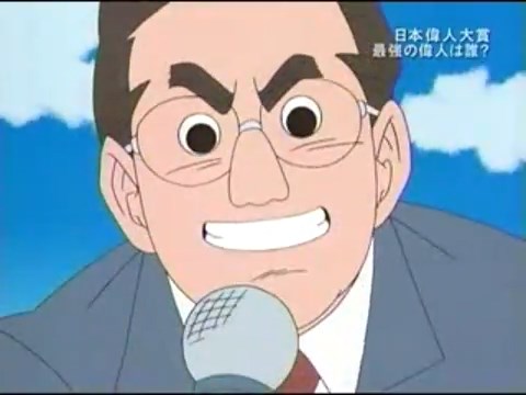 Премия выдающихся людей Японии: Кто самый великий? — скриншот 20