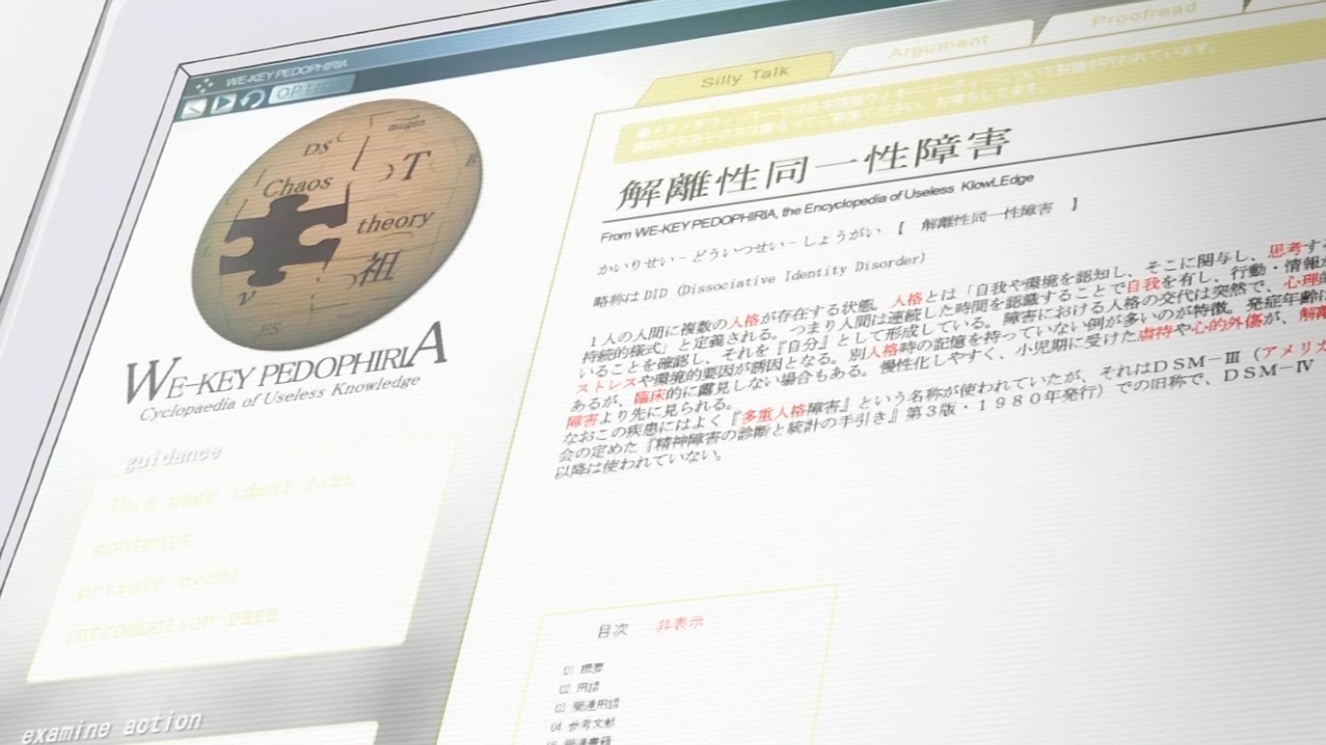 Вершина хаоса — скриншот 28