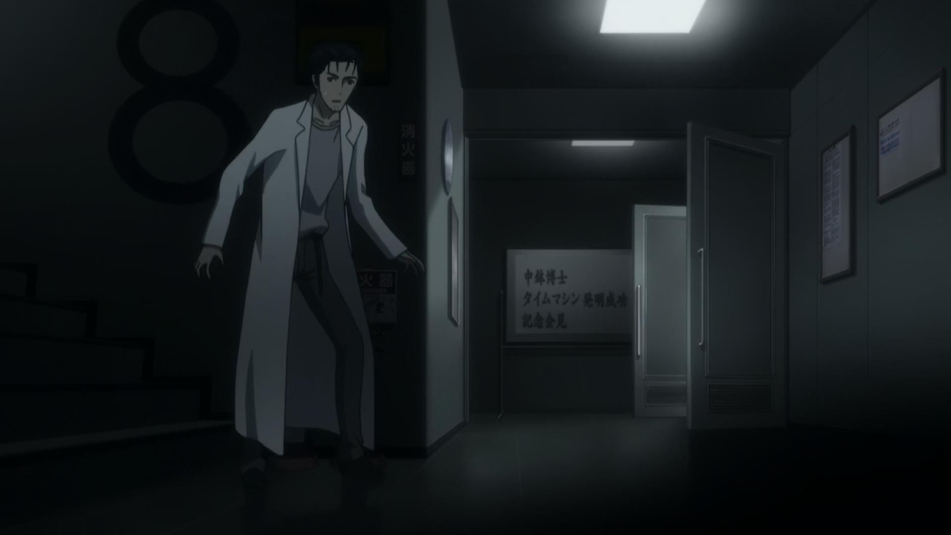 Врата Штейна: Найти недостающее звено — Деление на ноль — скриншот 13