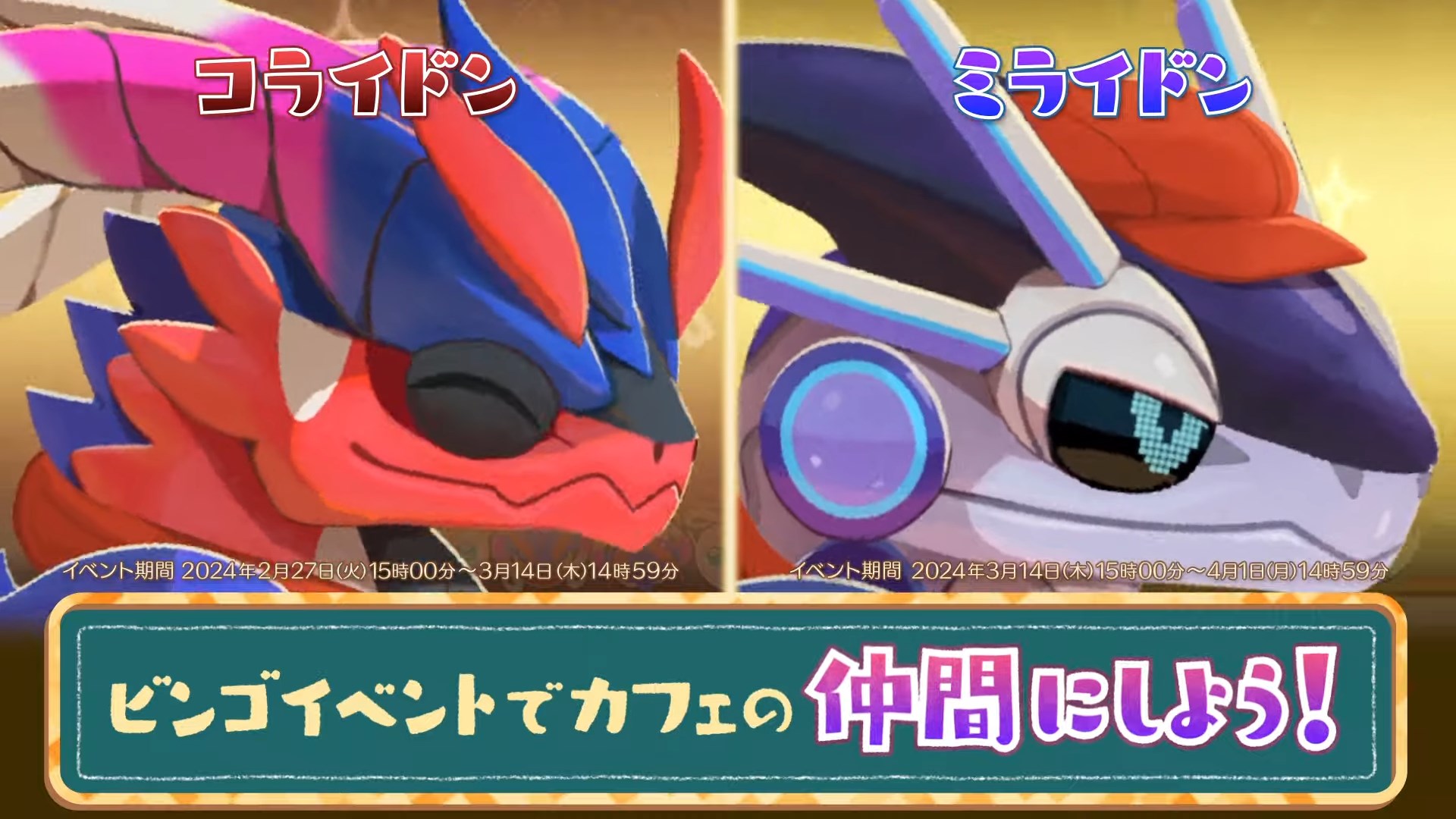 Pokémon Café ReMix CM — скриншот 9