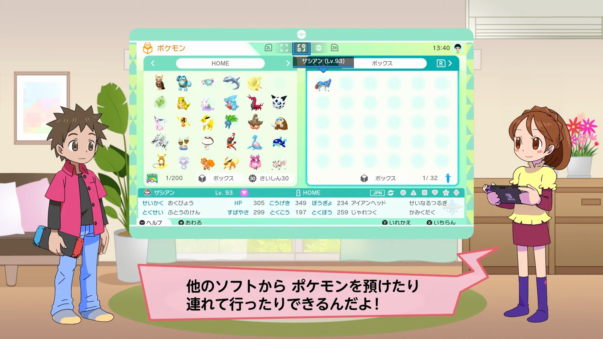 Дом покемонов: Ознакомительное видео — скриншот 10