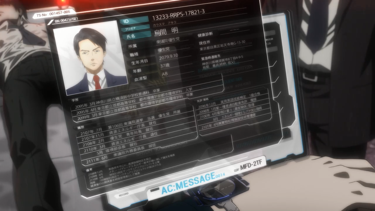 Психопаспорт: Грешники системы — Преступление и наказание — скриншот 70