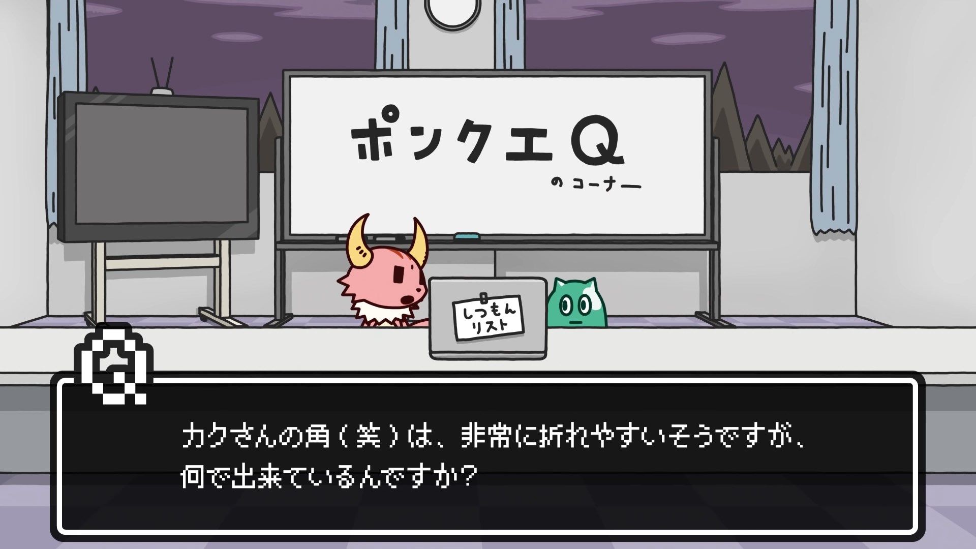 Квест Понкоцу: Спецвыпуски — скриншот 12