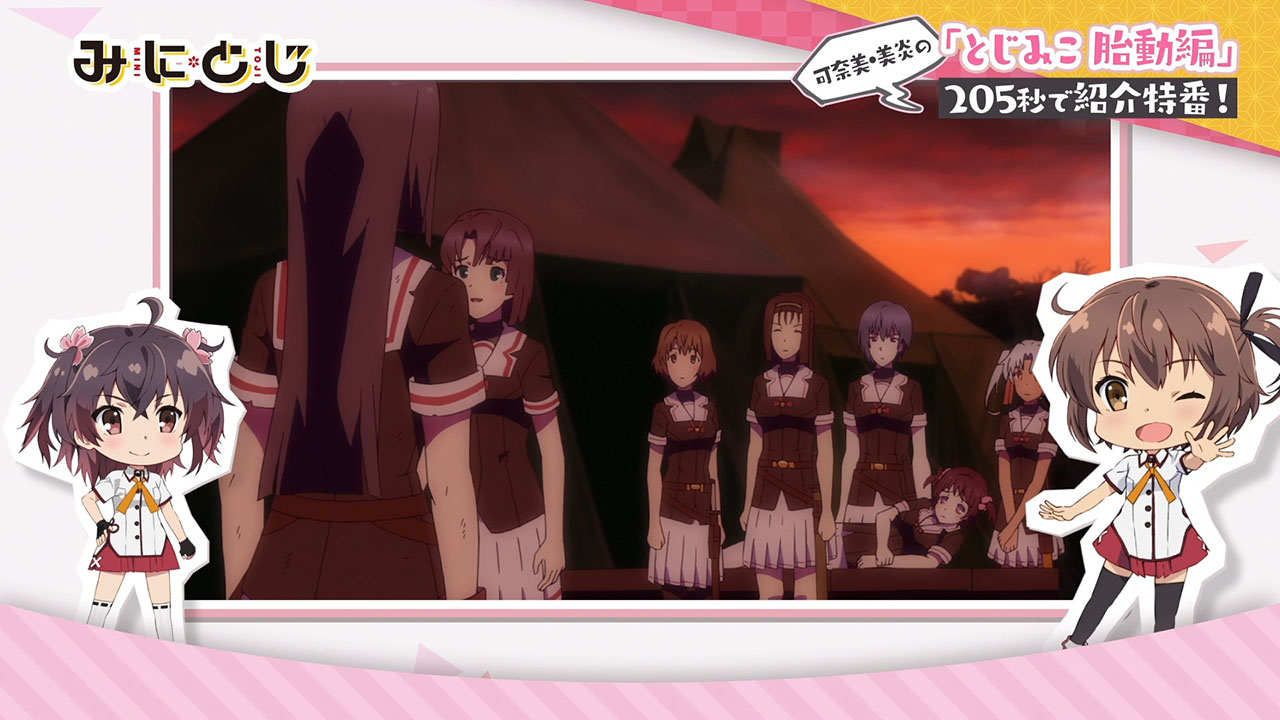 Мини-жрицы: Эпизод 0 — скриншот 28