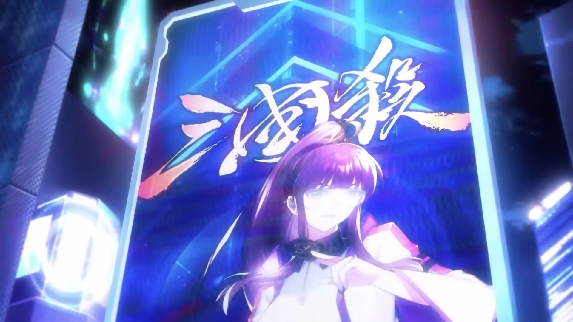 Легенды Троецарствия: Книга мира — скриншот 9