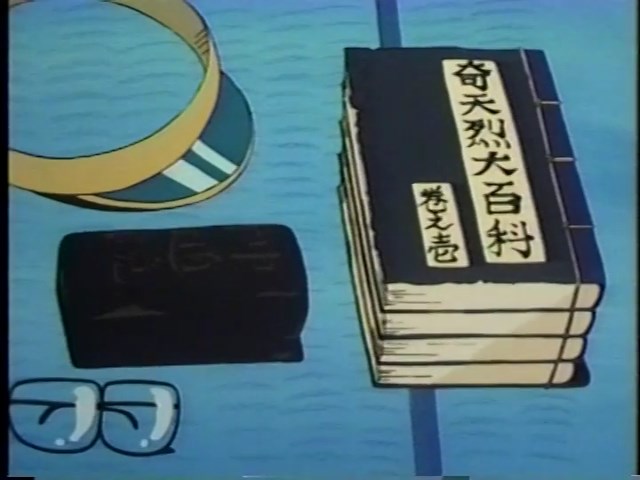 Энциклопедия Китэрэцу от Фудзико Фудзио — скриншот 24