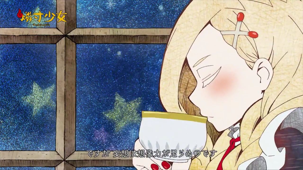 Девушка со спичками PV — скриншот 7