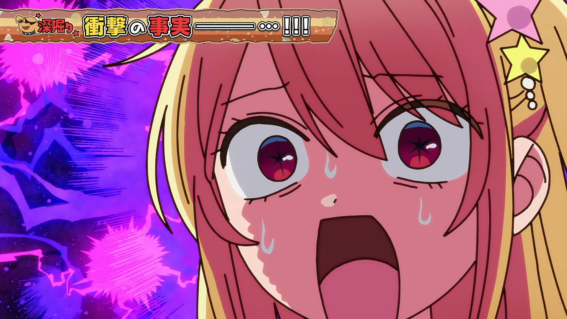 Ребёнок идола 3 — скриншот 24