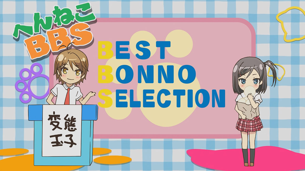 Нахальный принц и кошка-несмеяна: Спецвыпуски — скриншот 11