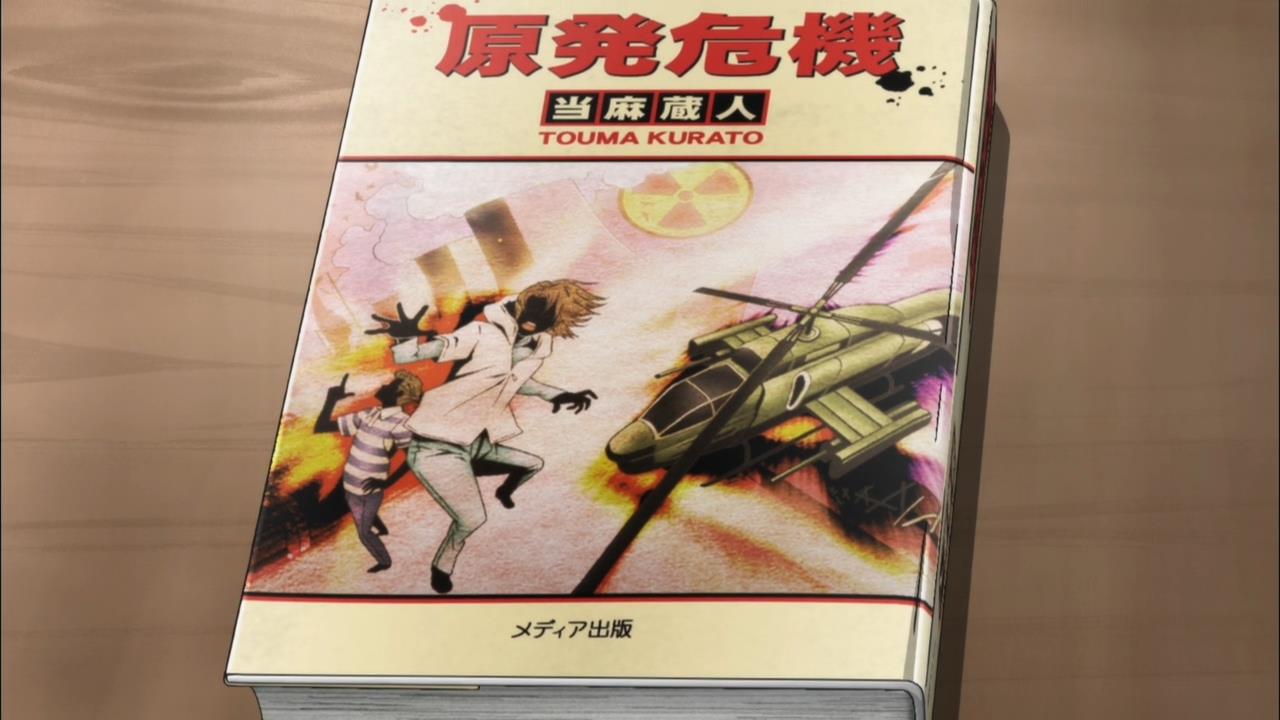 Библиотечная война: Крылья революции — скриншот 39