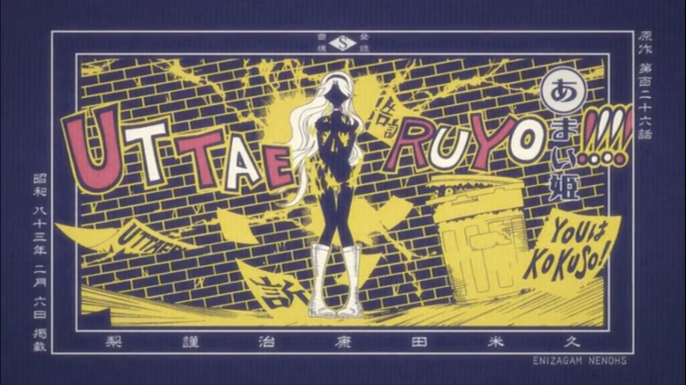 Прощай, унылый учитель OVA — скриншот 6