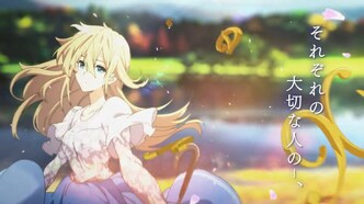 Вайолет Эвергарден: Реклама — скриншот 3