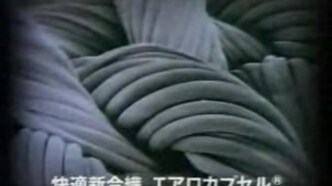 Ningen ni Shiawase ni suru Ningen, Teijin — скриншот 3