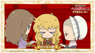 Роза Версаля: Мини! — скриншот 1