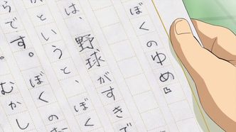 Второй Мэйджор — скриншот 2