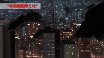 Призрак в доспехах: Вознесение — Вступление — скриншот 3