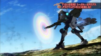 Полное затмение: Рекап — скриншот 2