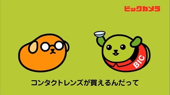 Фасоль x Bic Contact — скриншот 2