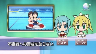 Мастера Меча Оффлайн: Дополнительное издание — скриншот 2