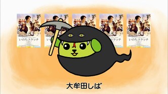 Фасоль x Inochi Sketch — скриншот 1