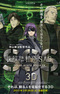 Koukaku Kidoutai: Stand Alone Complex - Solid State Society 3D