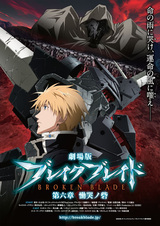 Сломанный меч 6: Цитадель скорби