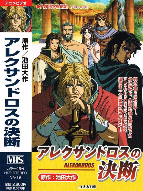 Решение Александра