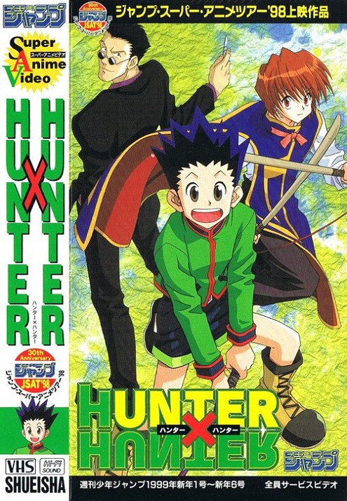 Постер Охотник х Охотник: Пилотная серия