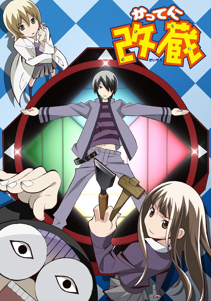 Постер Киберэгоист Кайдзо