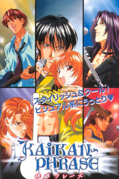 Постер Чувственные слова