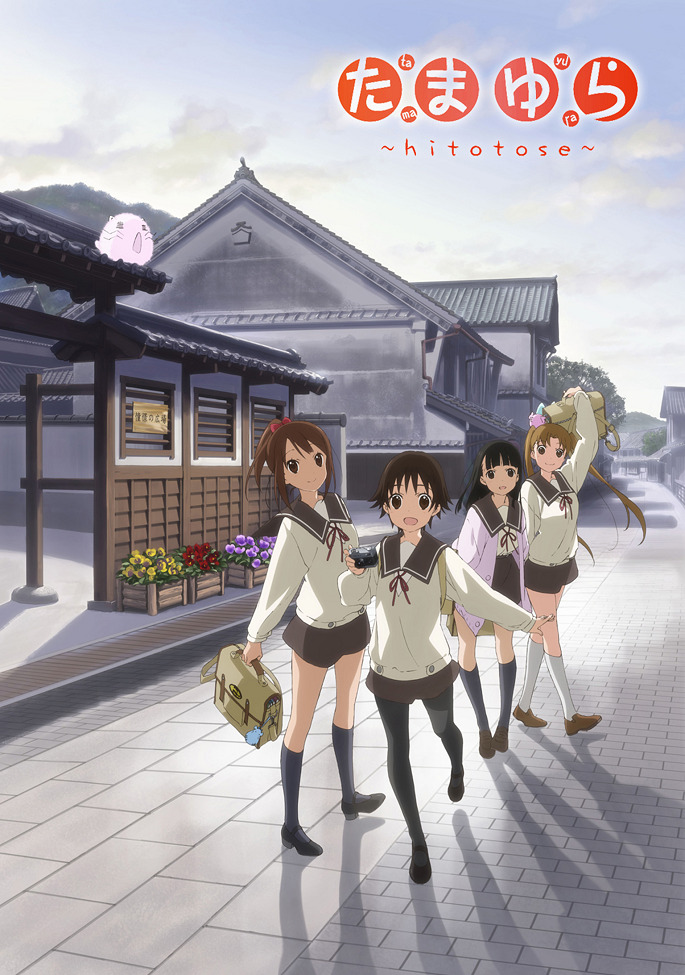 Постер Тамаюра: Год спустя