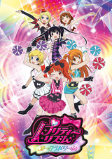 Прекрасный ритм: Мечта Авроры