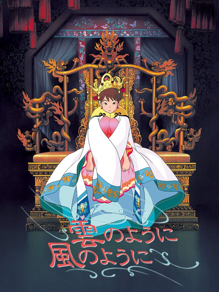 Постер Словно облако, словно ветер