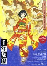 Актриса тысячелетия