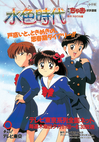 Постер Молодо-зелено