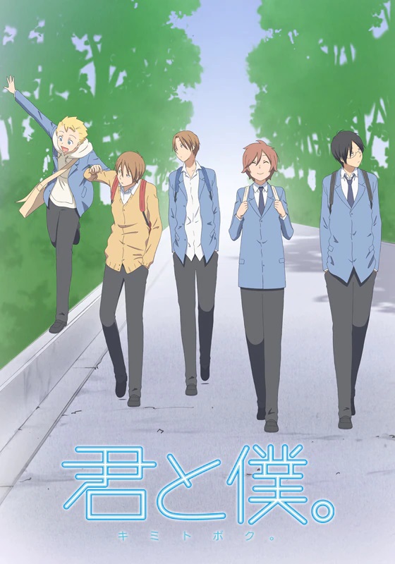 Постер Ты и я